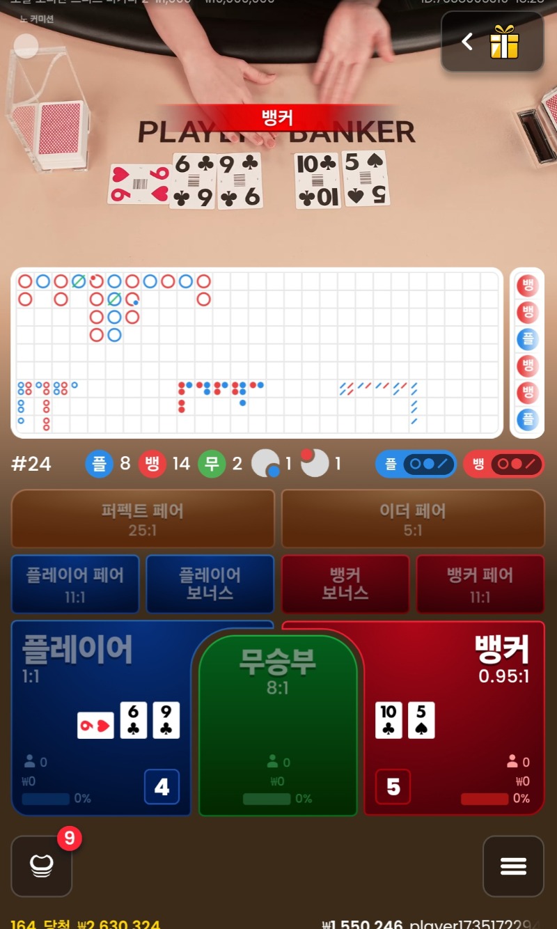 또플갔는데.또한끗차패배