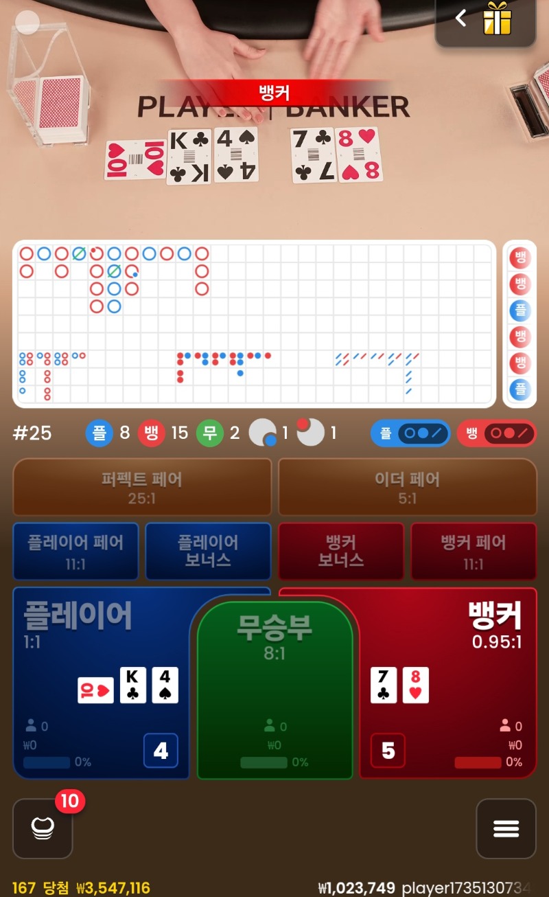 또또플갔는데또1끗차패배 와~~뭐지?ㅜ