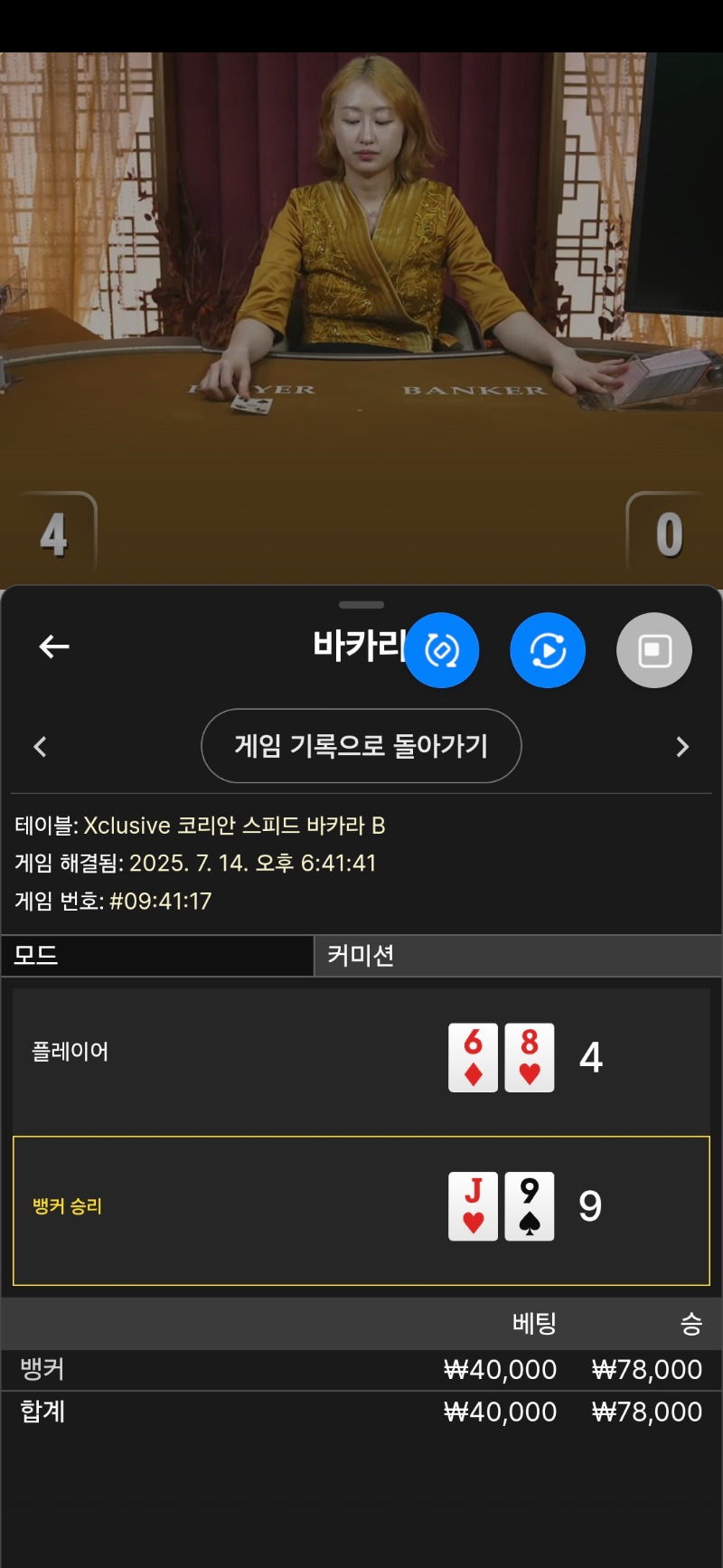 바카라2깡