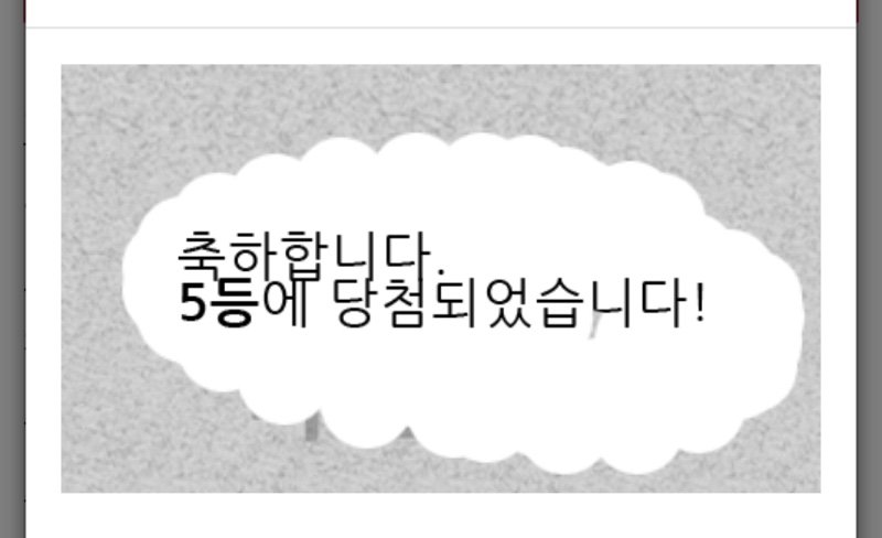 일복5등슛