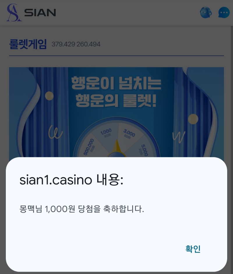 도대체 출석룰렛 만원이상은 어찌해야나오는것인가ㅠ