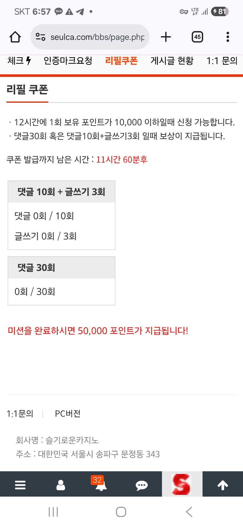 리필보상 신청 ~!!^^
