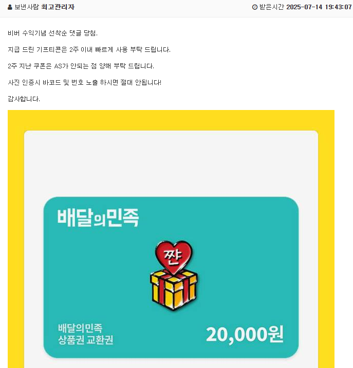 비버의 선물