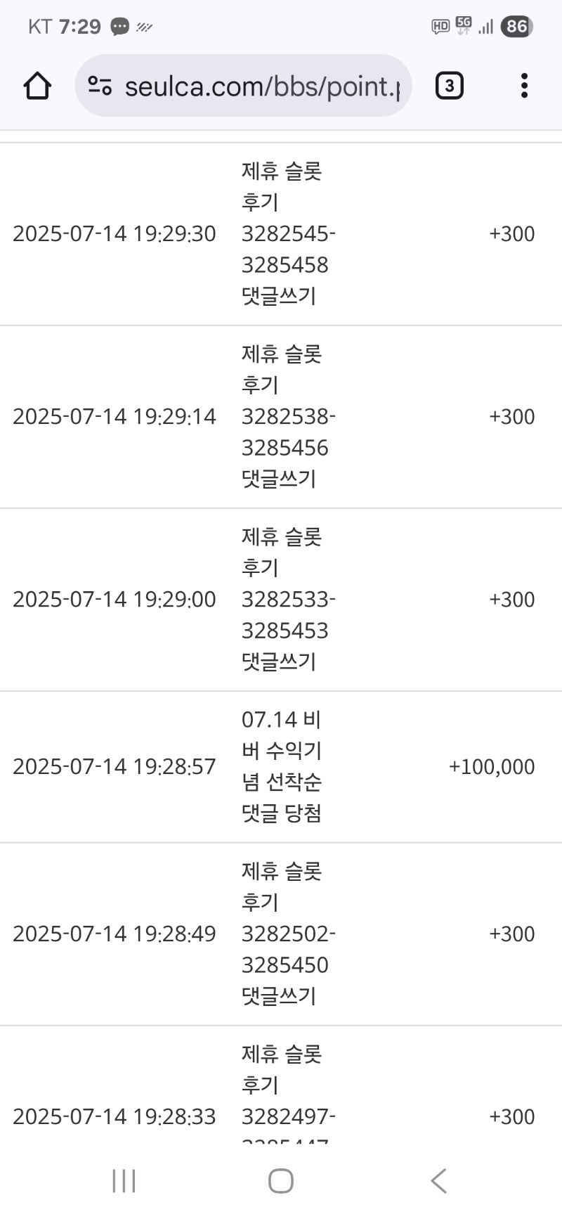 비버수익기념 슬포