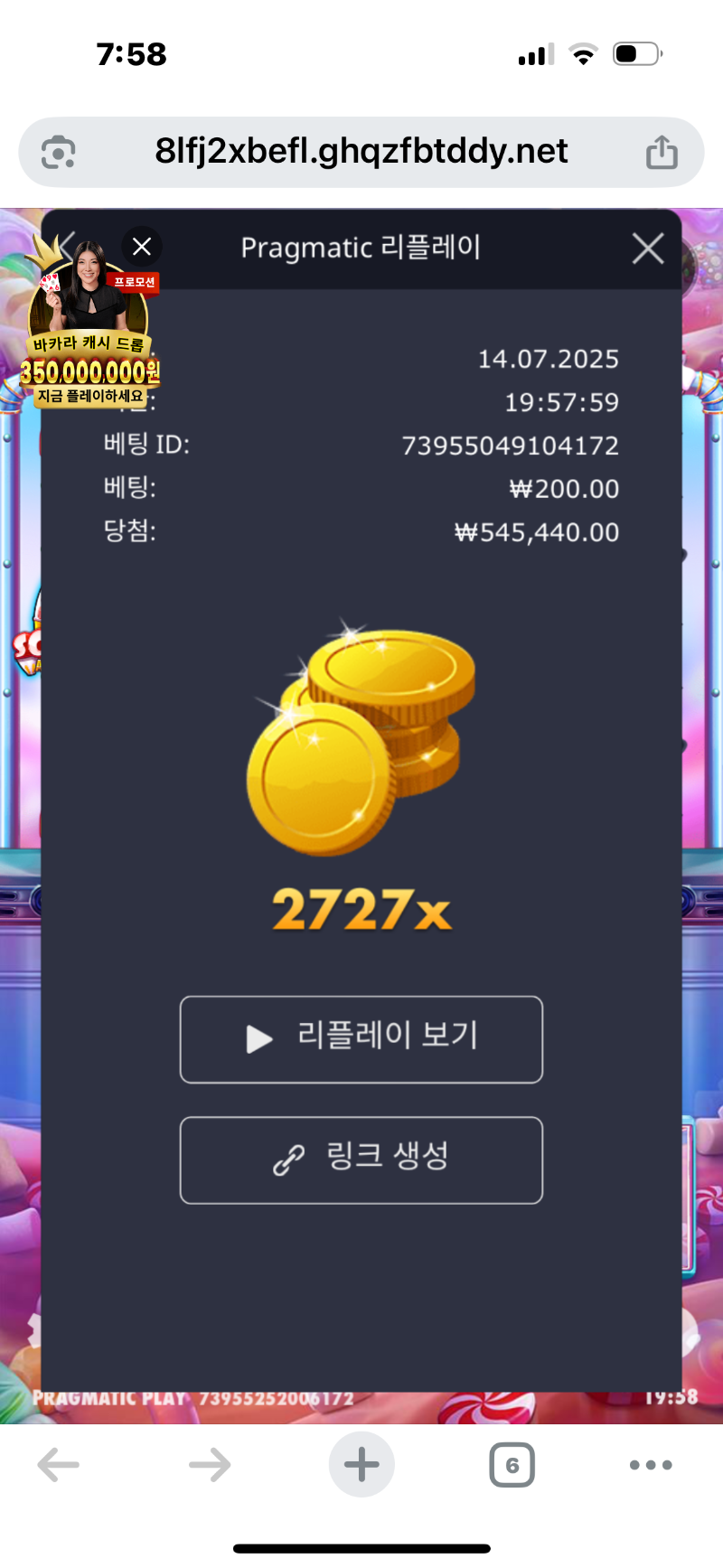 로슈천 2727배 링크 생성이 안되네요...