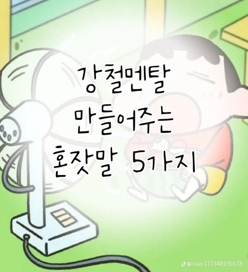 굿밤~어디에도(강철멜탈)