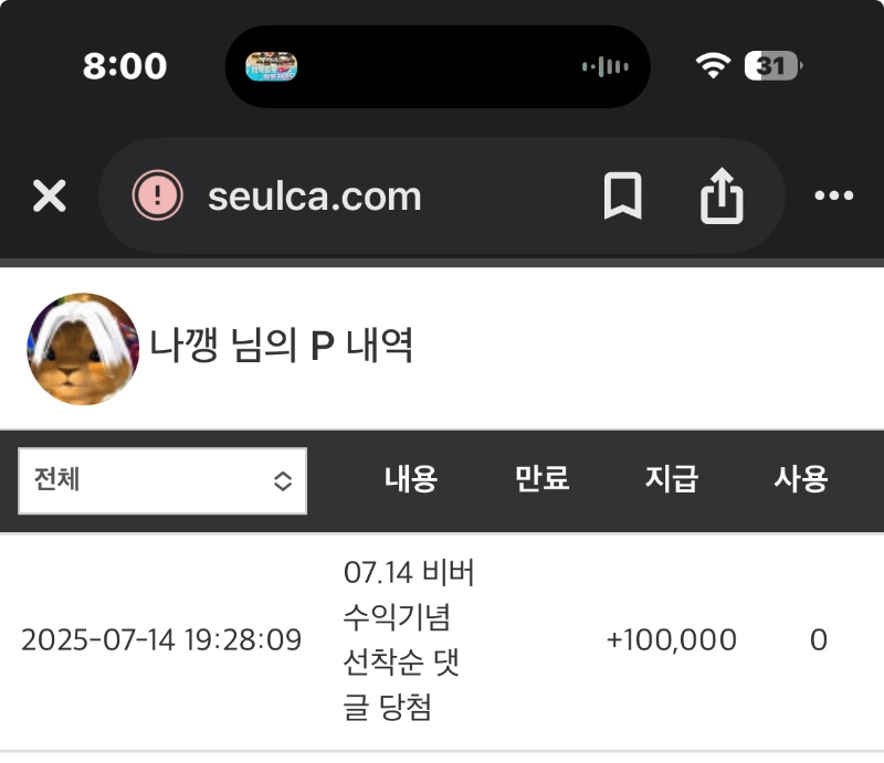 비버수익기념 슬포