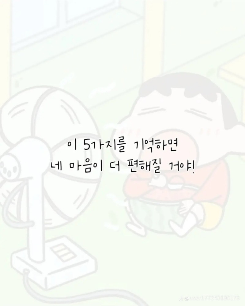 굿밤~어디에도(강철멘탈)노래추가