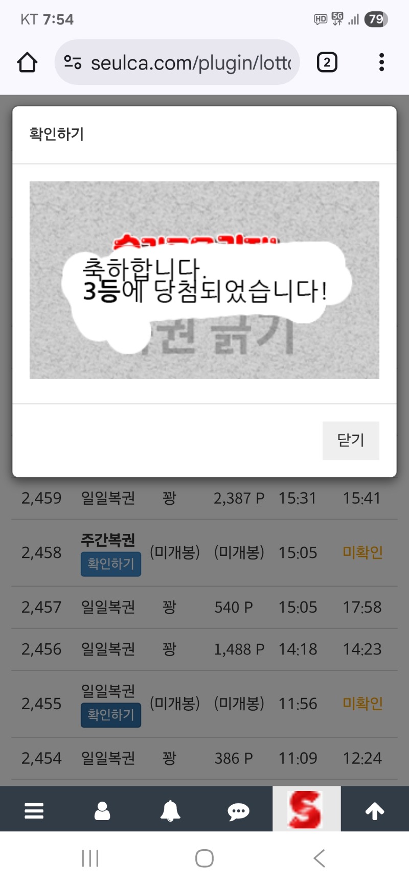 구매복권은 3등((데니킴님 감사합니다))
