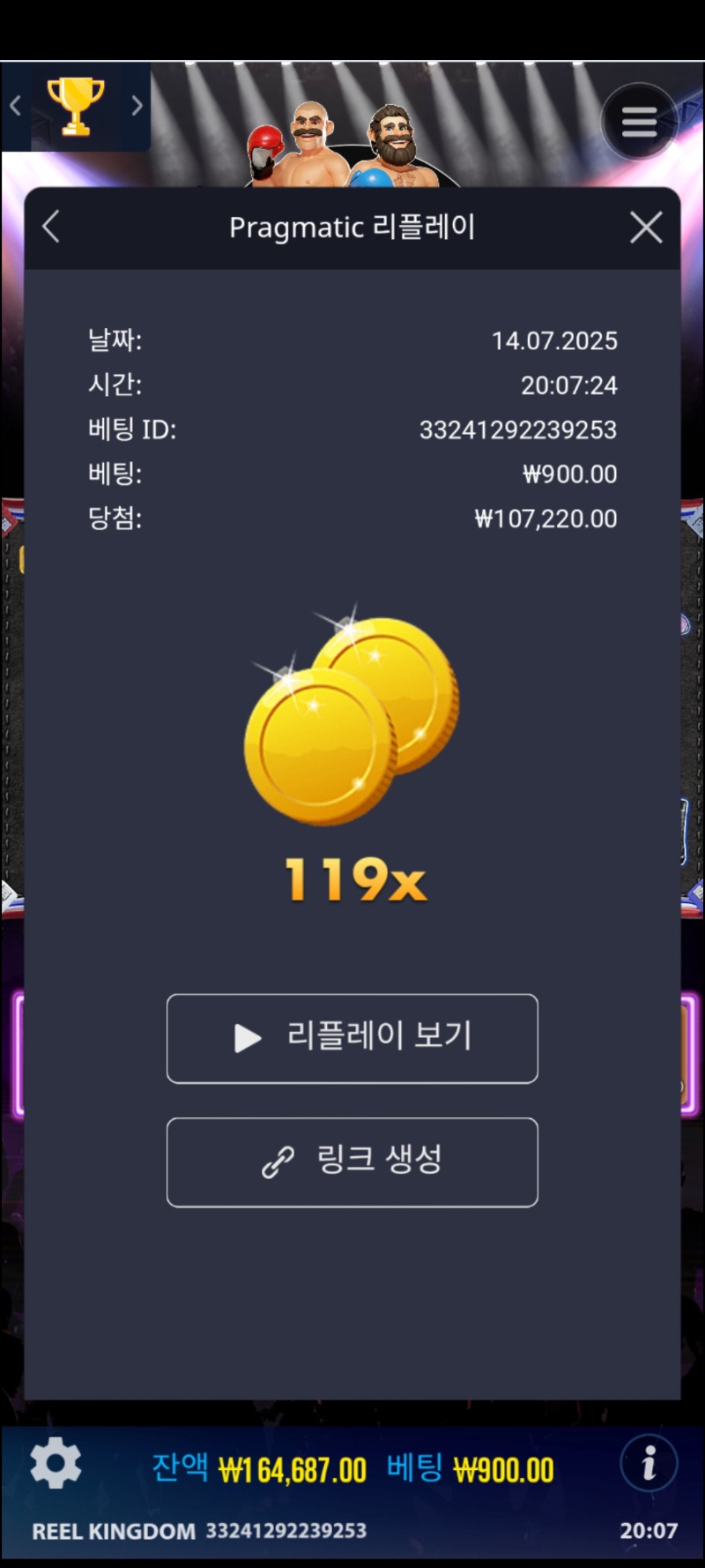 빅베스 복싱119