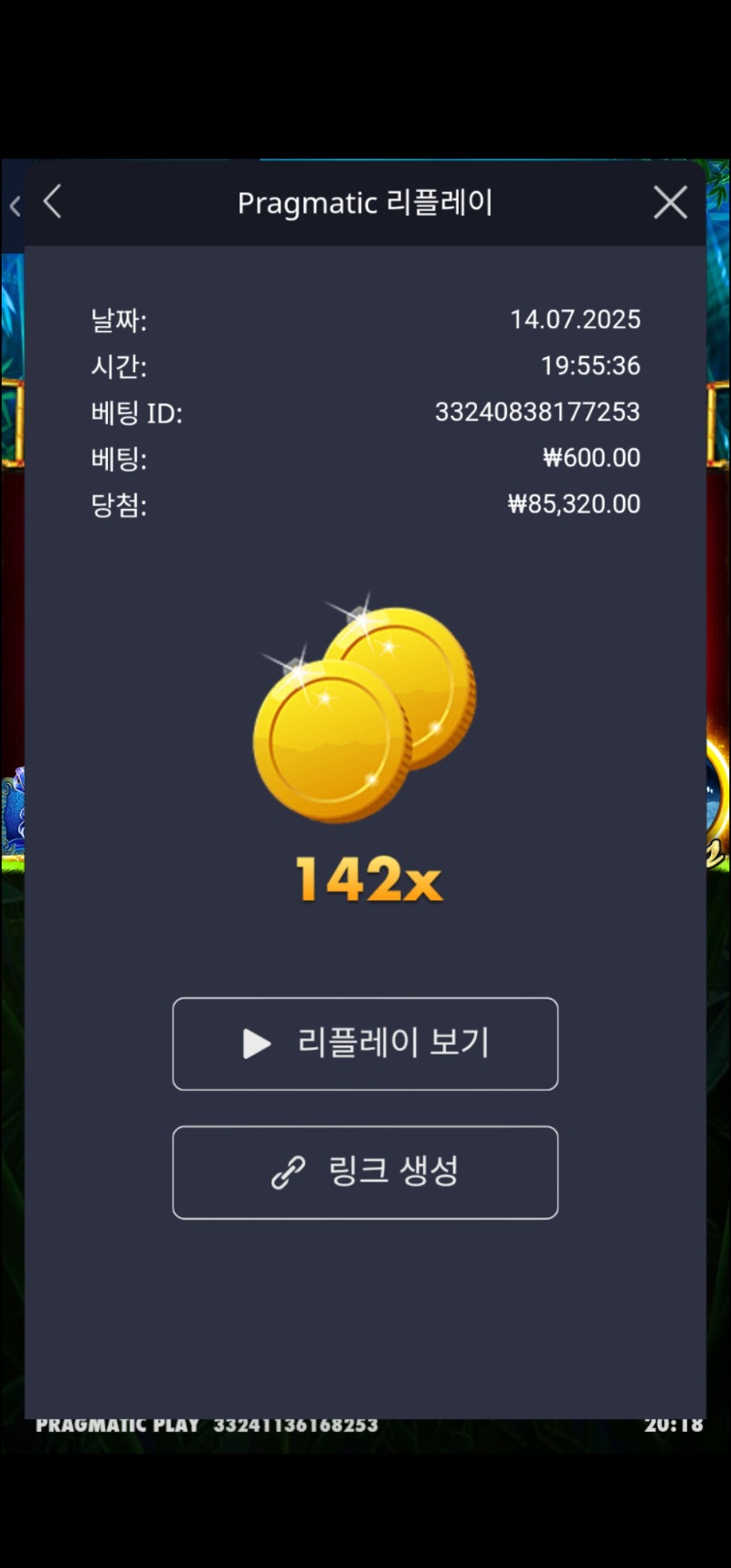 판다 142배