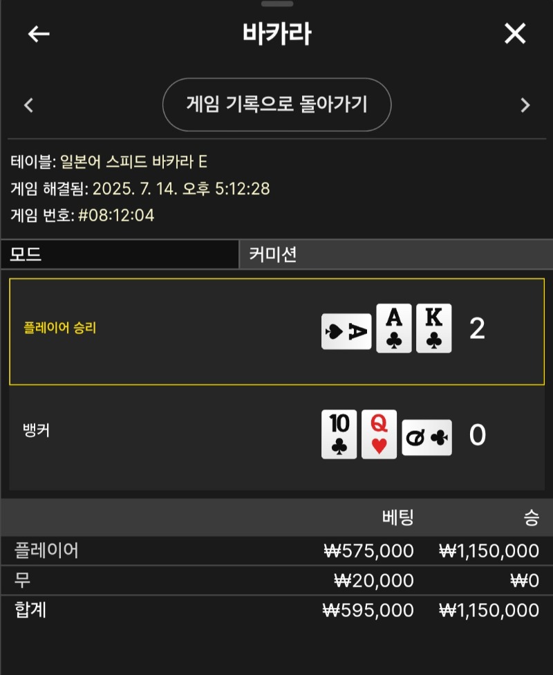 1승