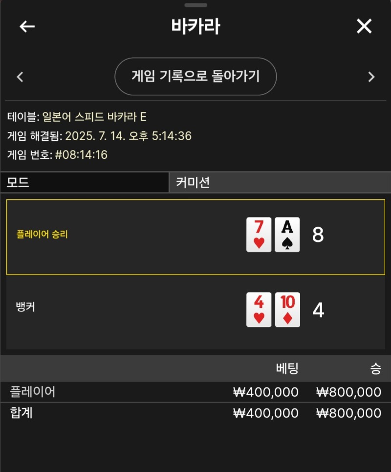 2승
