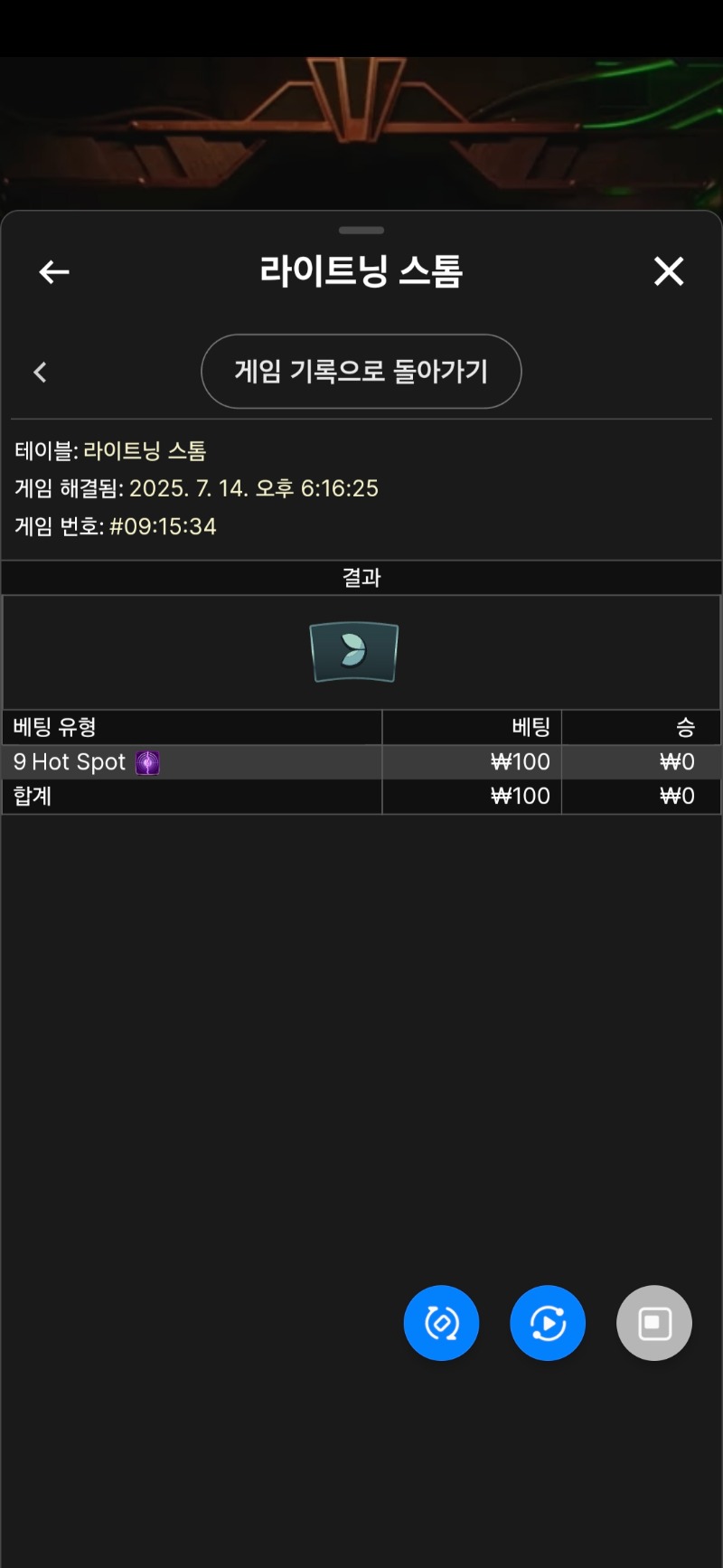 라이트닝 3
