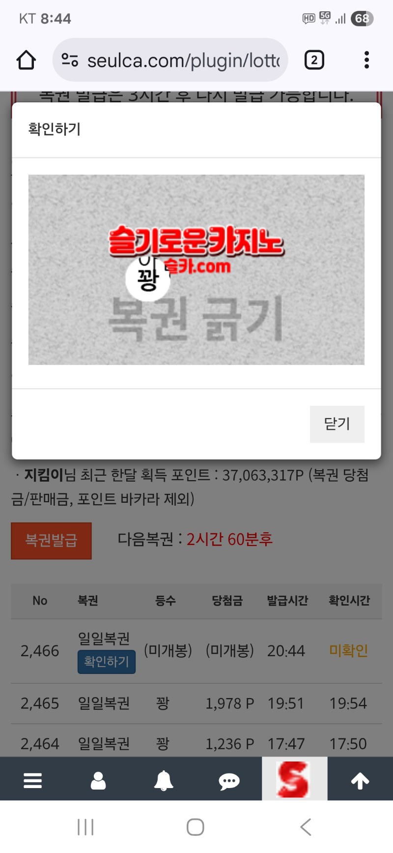 저녁복권은..  흐르고
