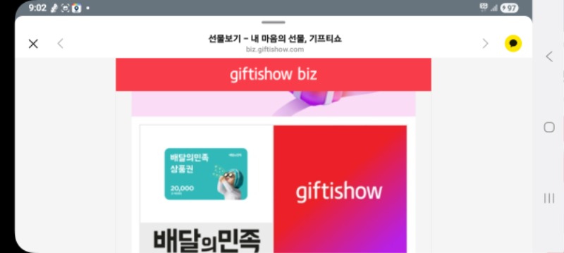 저도 호딱이네 비싼 배민 도착했네요.ㅎ