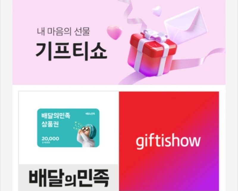 호딱이배쿱왔네요