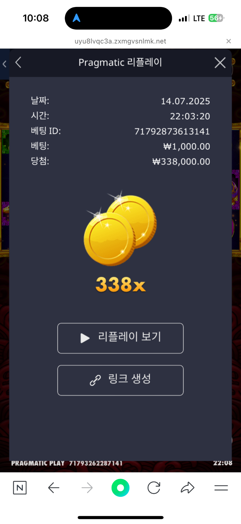 오라메 338배