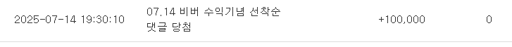 비버님 수익 기념 댓글 포인트 감사합니다~^^