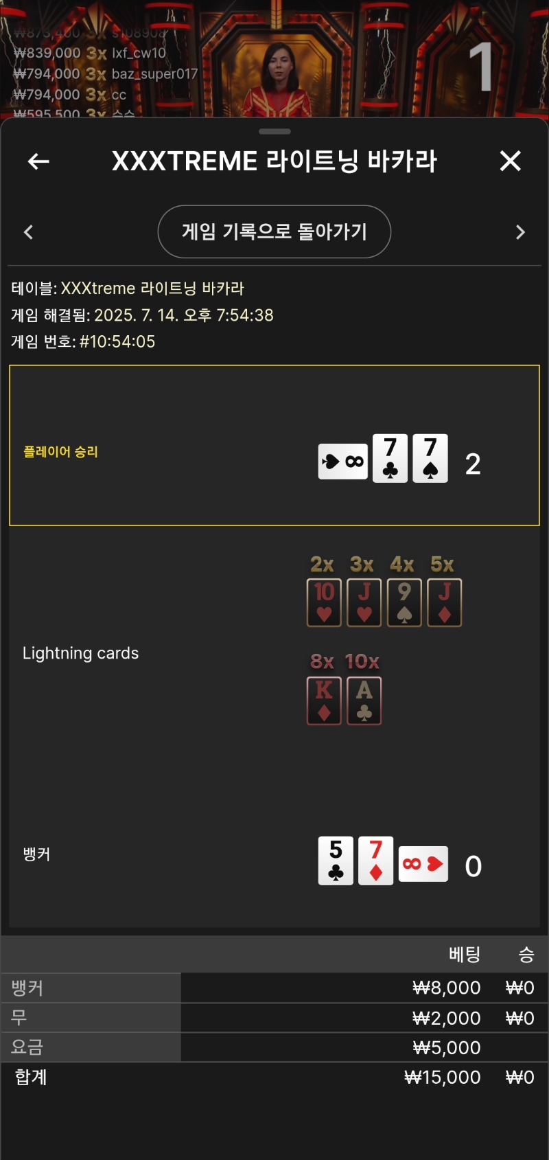 익스트림 소액 패 2 ㅠㅠ