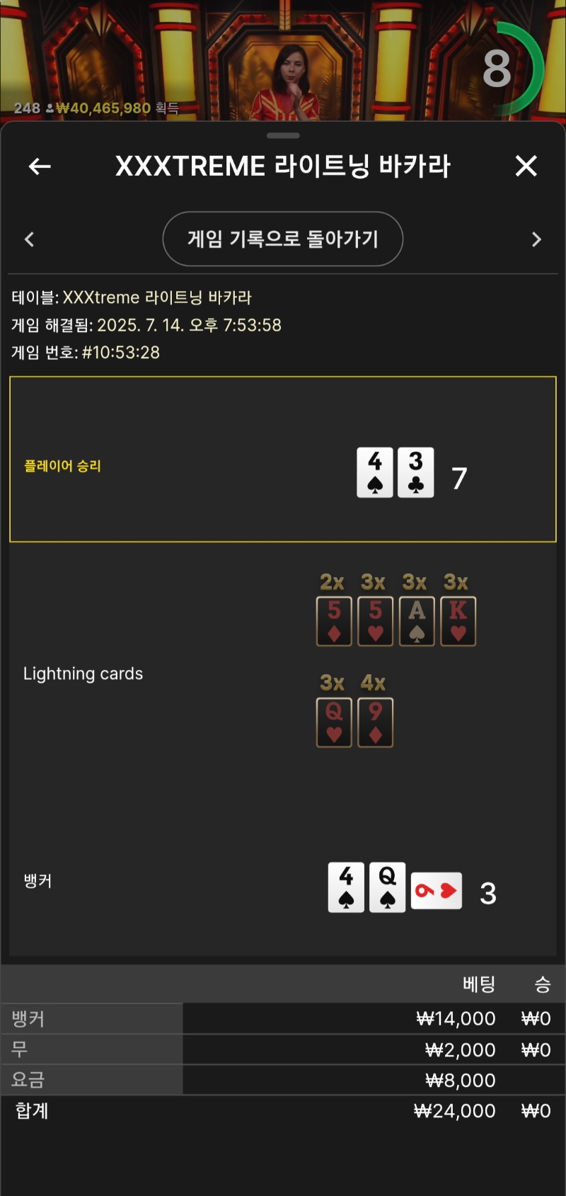익스트림 소액 패1