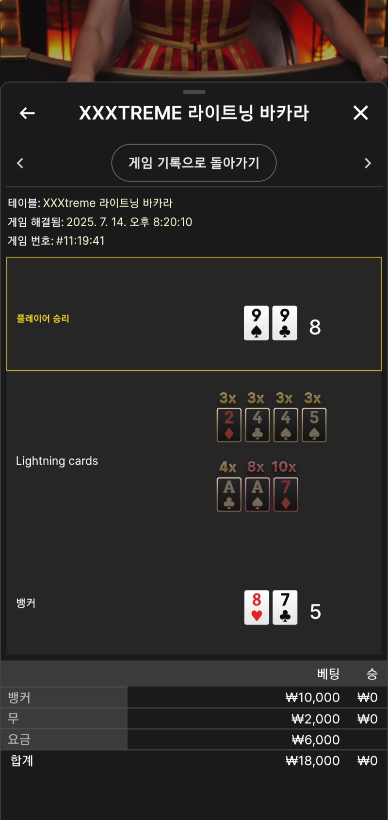 익스트림 소액패 3 ....