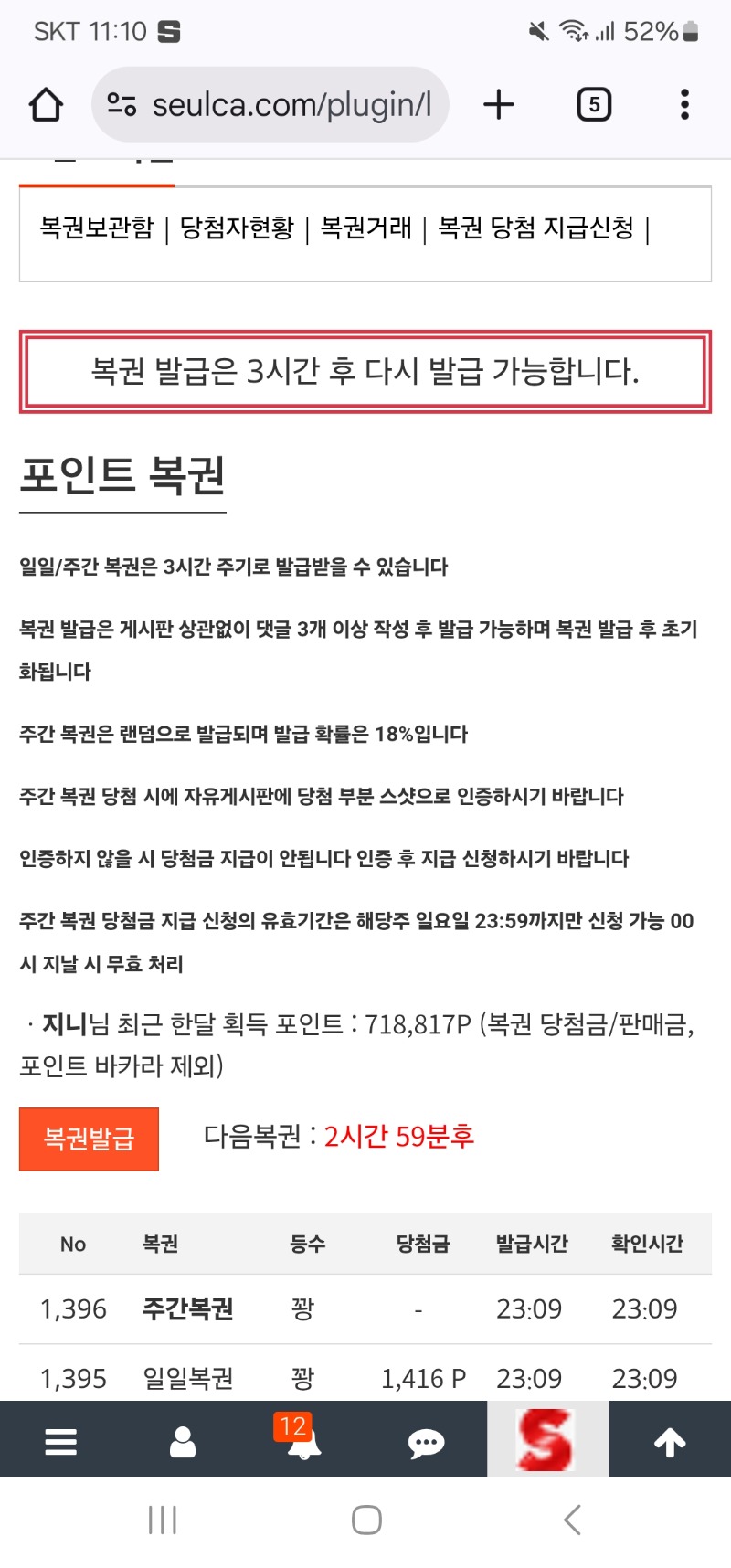 간만에 온 주복 역시 꽝!!