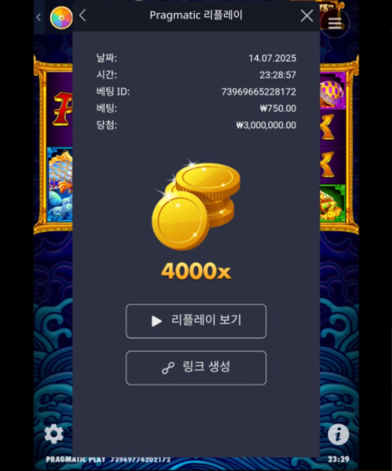 와 슬롯하면서 첫맥스먹었네요 ㅎ