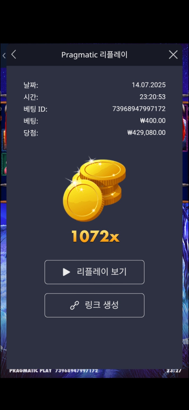 그라메 1072배