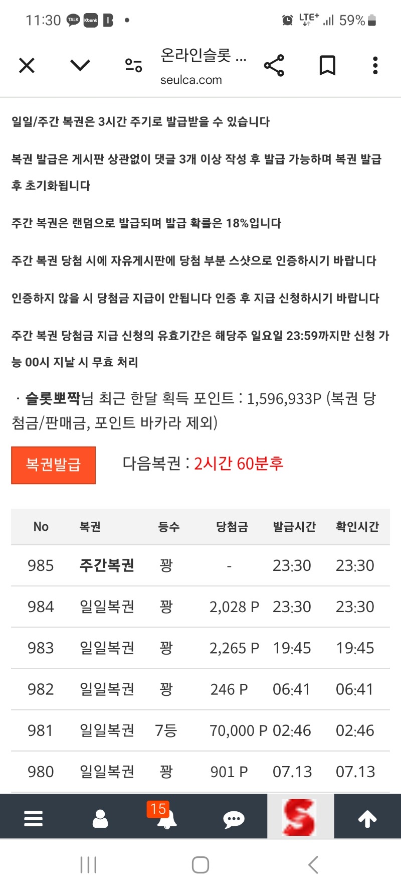 첫쌍복이 꽝~~