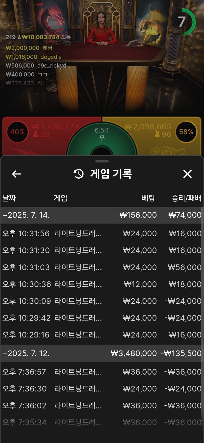 용.호 바카라 2차 조금 수익