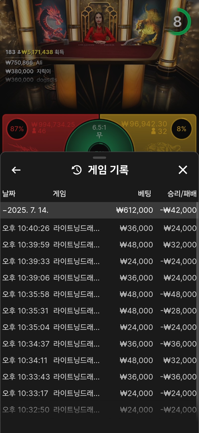 용.호 바카라  3차. 수익
