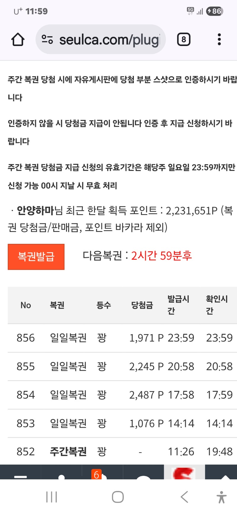 첫복권 나가리