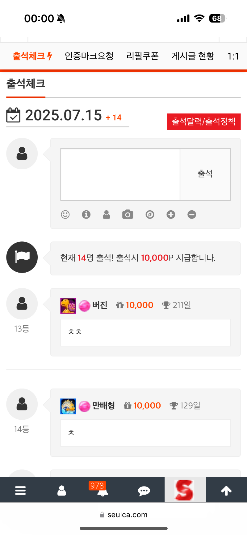 출석해요 ㅎ