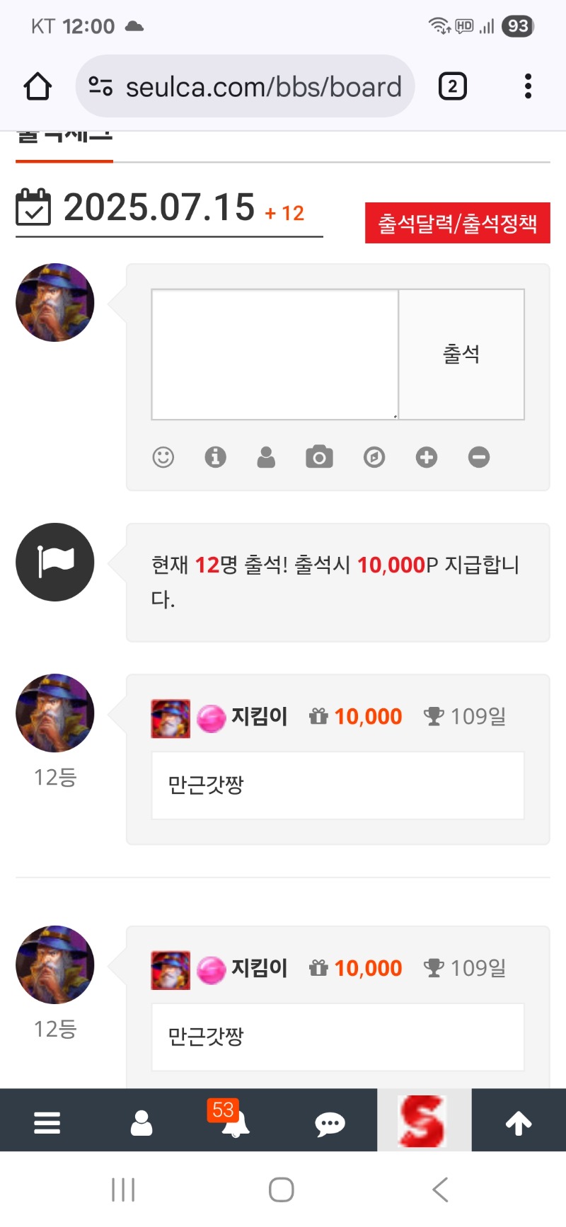 출첵 인증