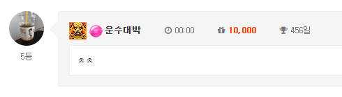 출첵합니다