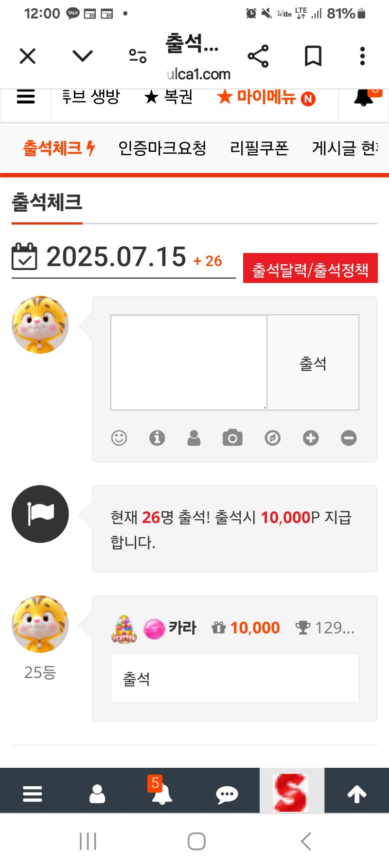 출석합니다