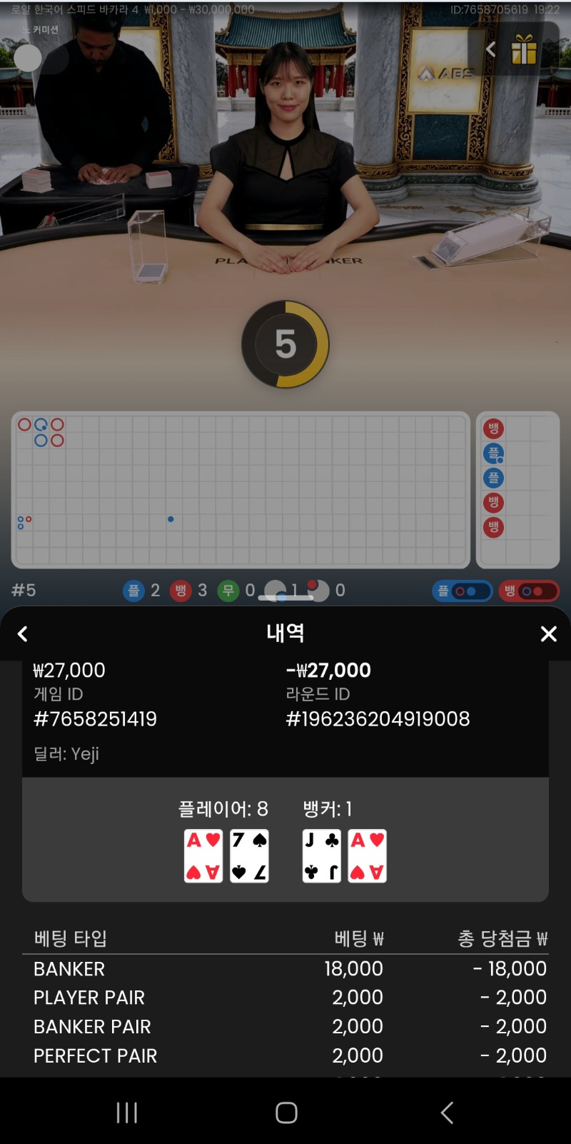 시안 프라그 박아라 1패ㅠ