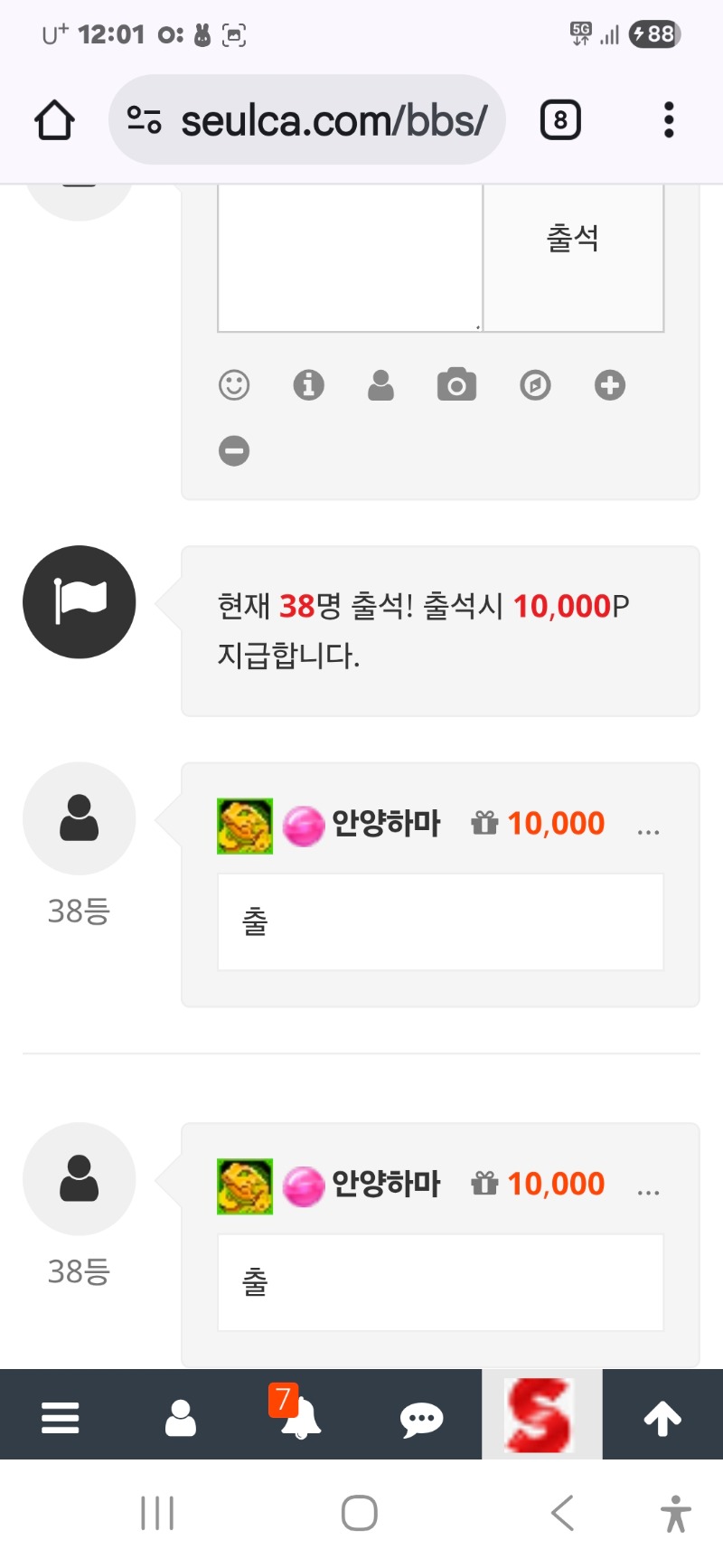 출석인증