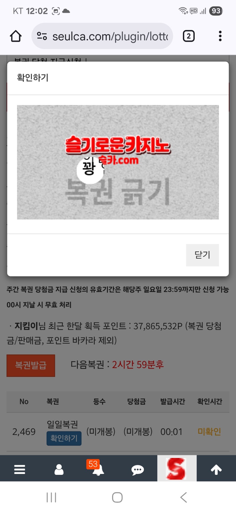 첫일복은..꽝