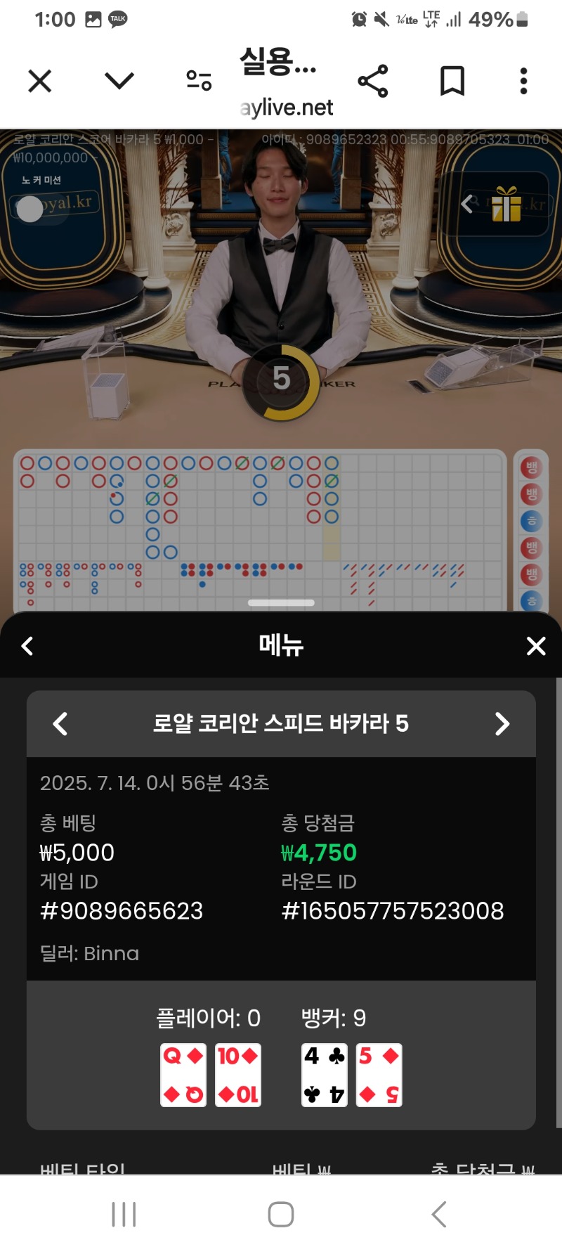 바카라~~