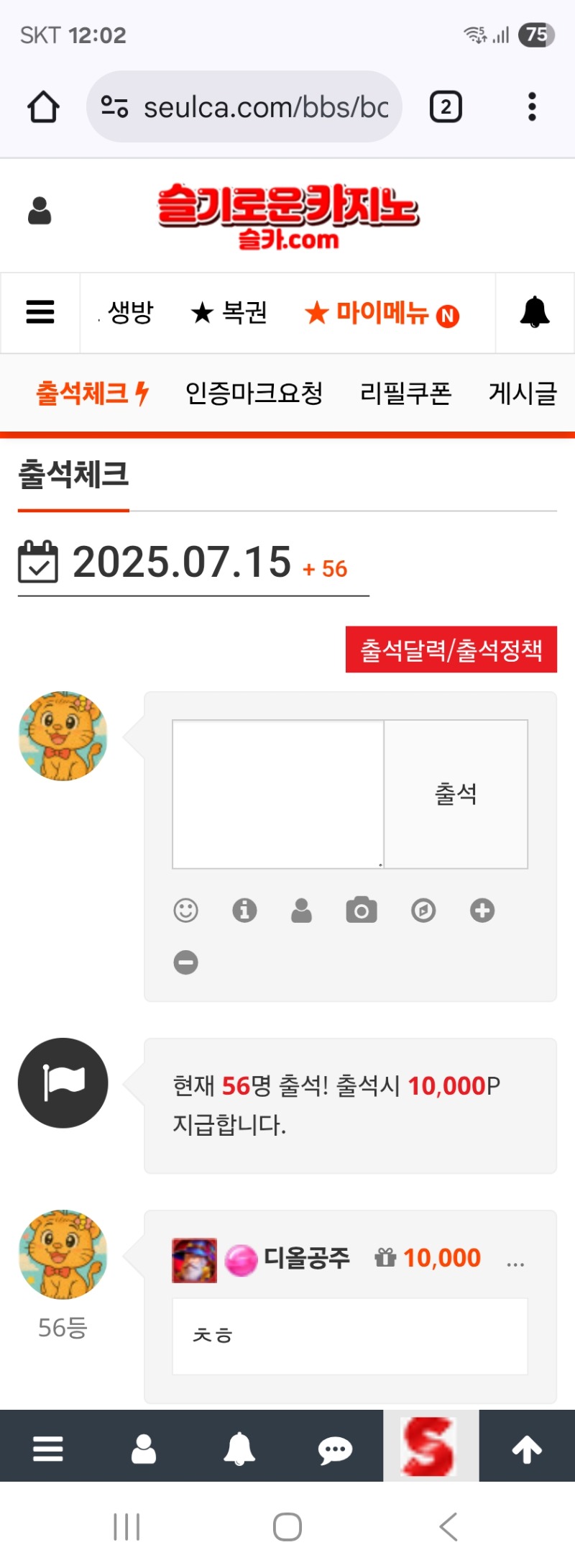 7월의반이 지나가네요 출첵합시다