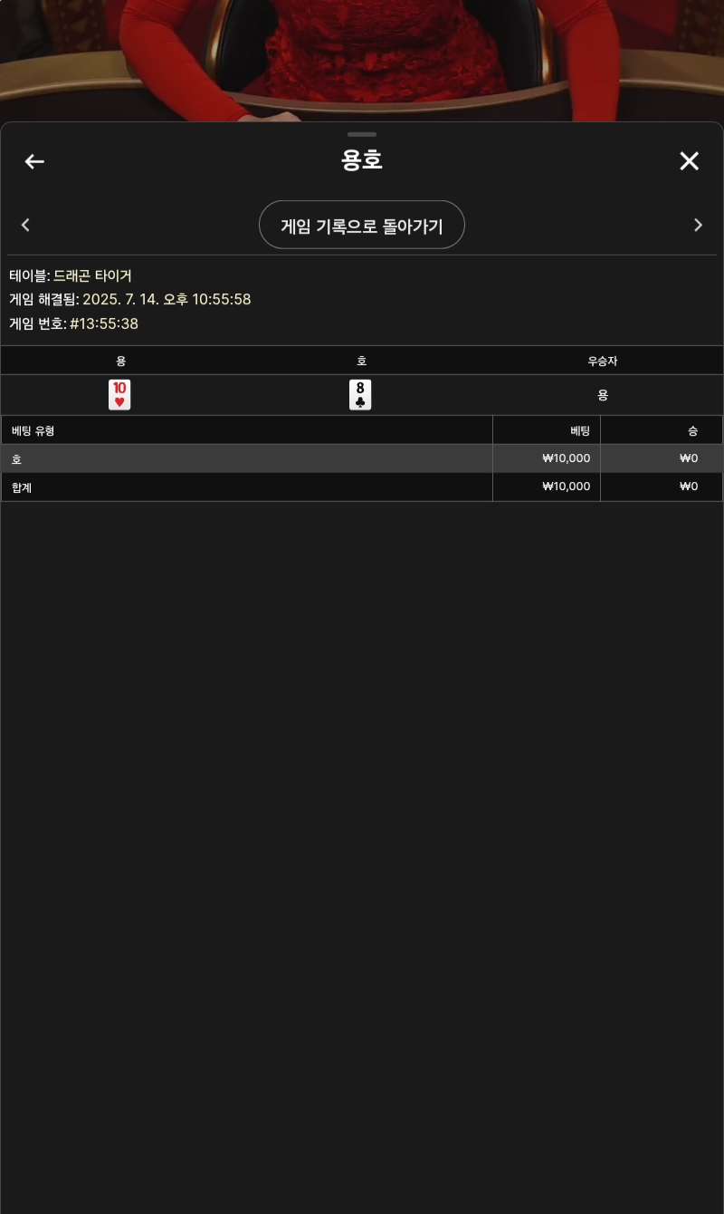 용호