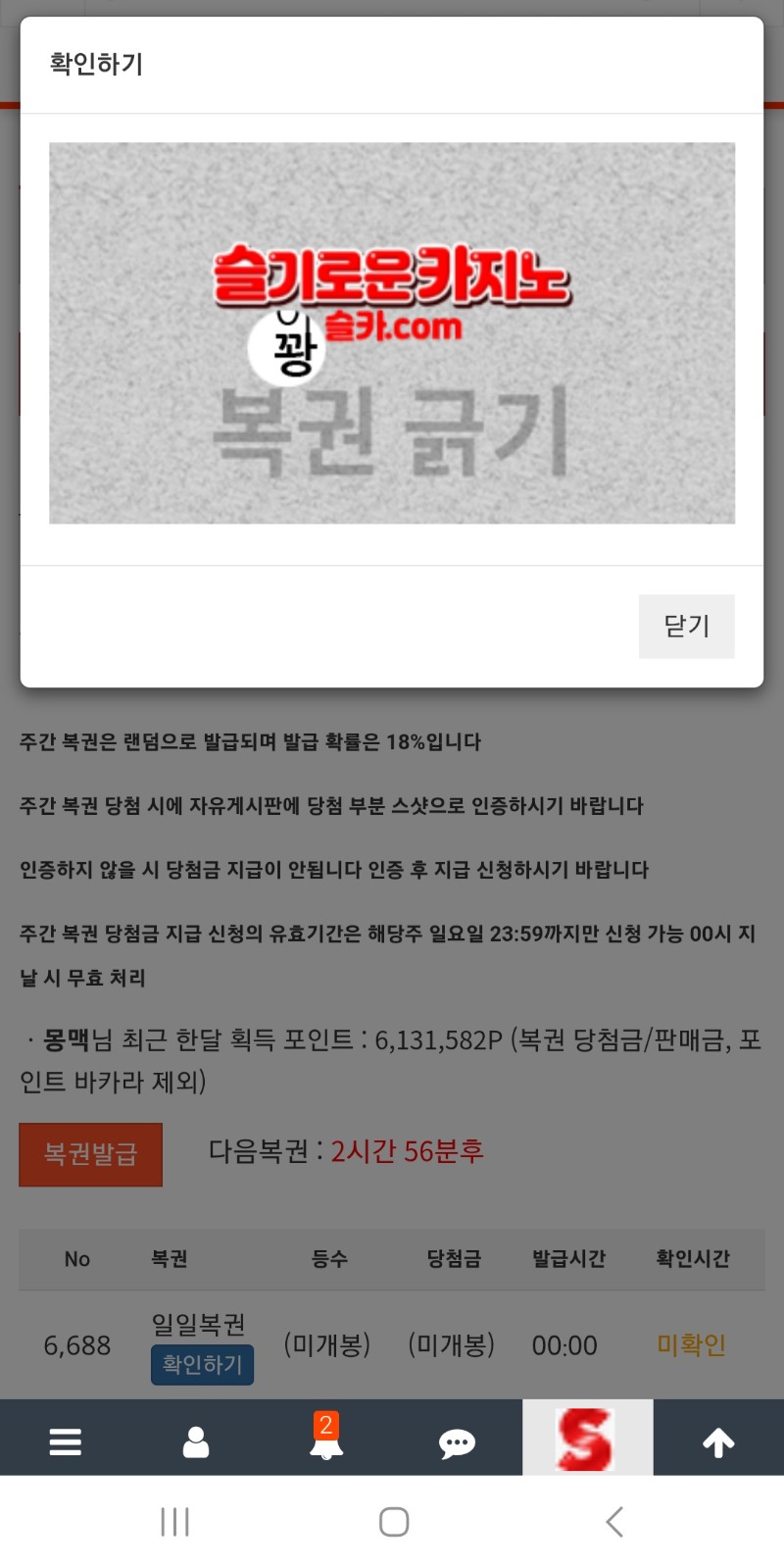 오늘시작도 일단 꽝으로 뻥빼고시작~