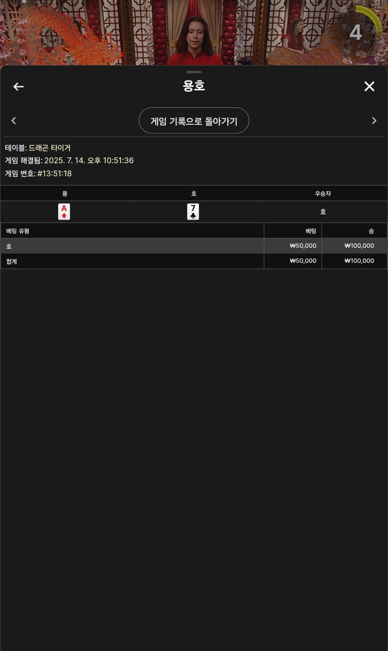 용호2