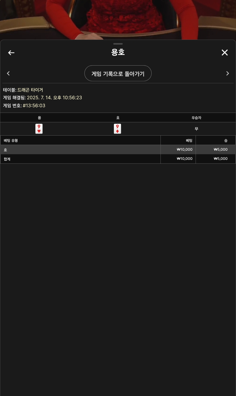 용호3