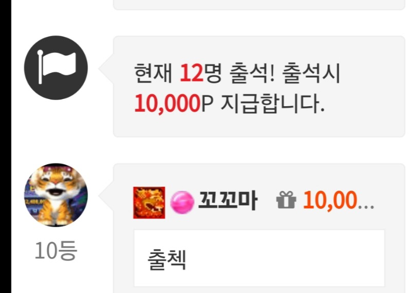 출첵 인증요 ~