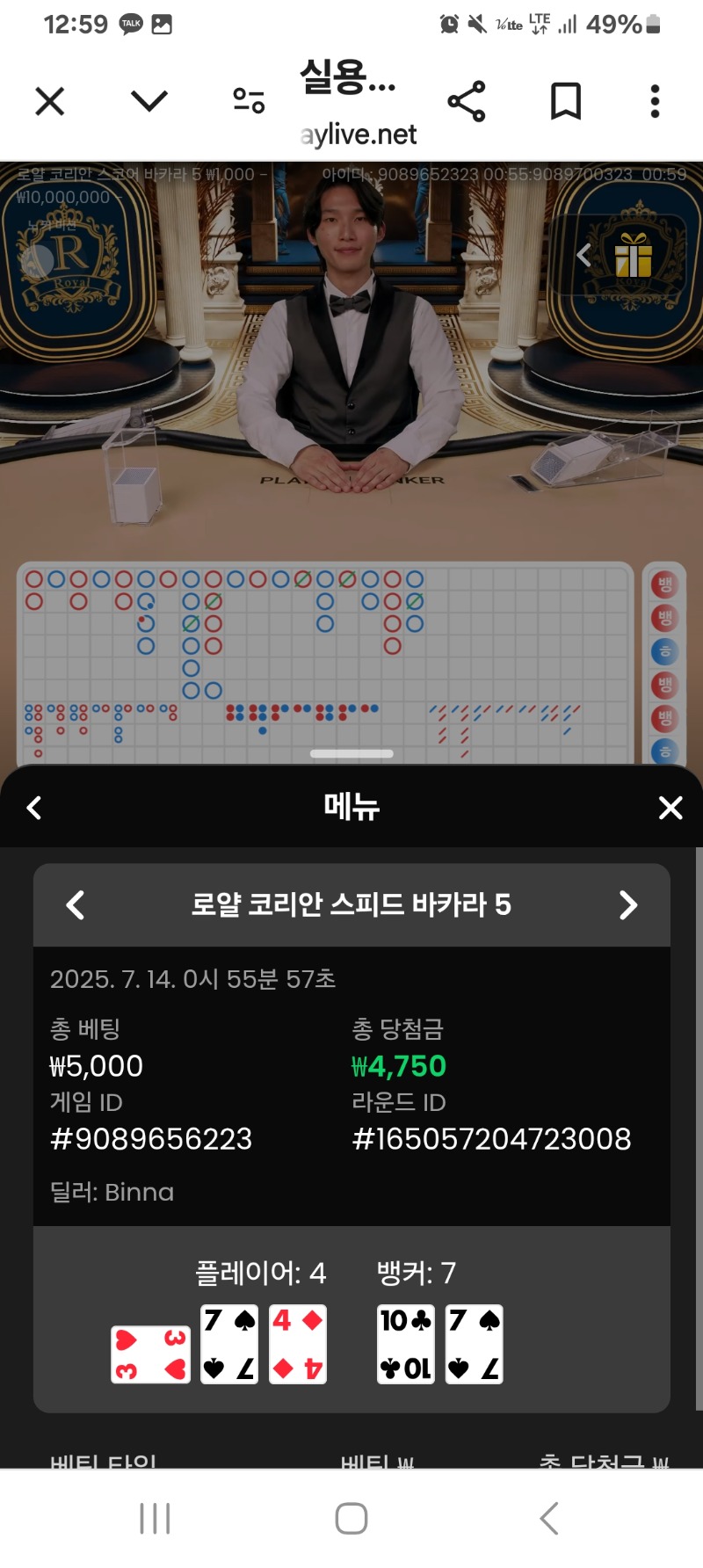 바카라~~