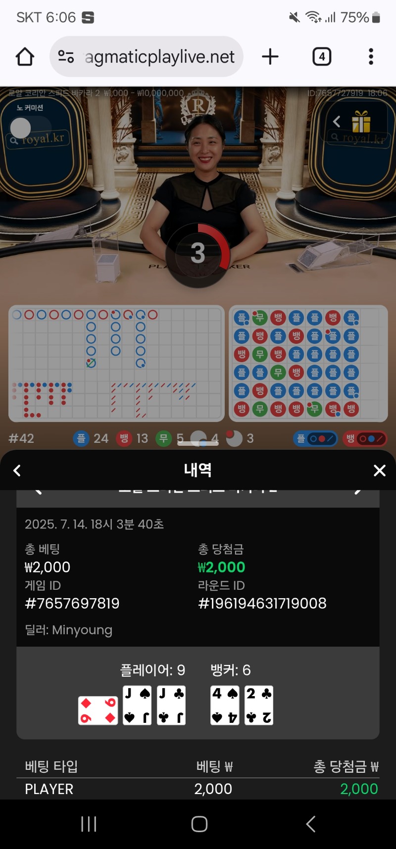 소액 카라 승