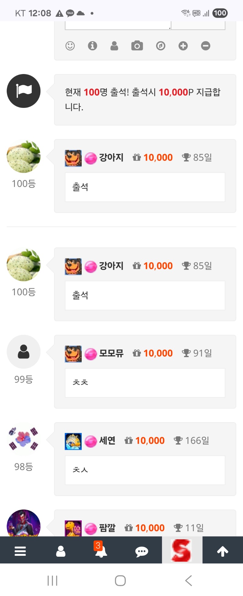 출책  딲 100등으로  했네요 ^^^